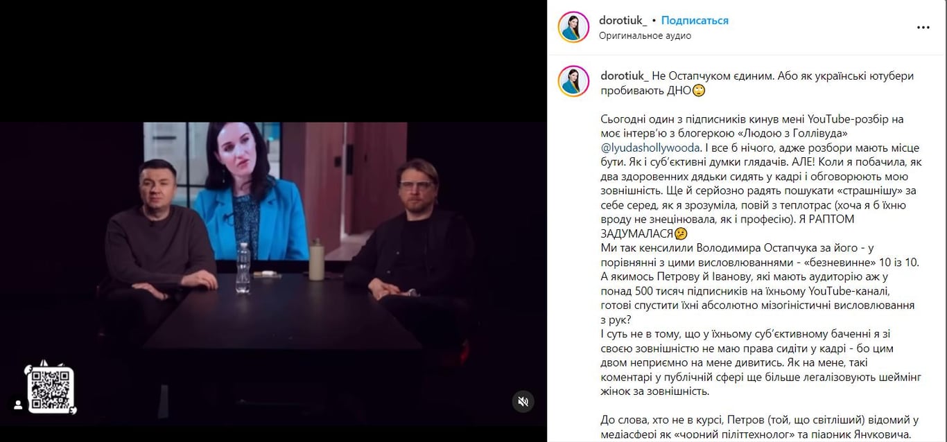 Ведуча Аліна Доротюк відповіла скандальним блогерам. Фото: instagram.com/dorotiuk_/