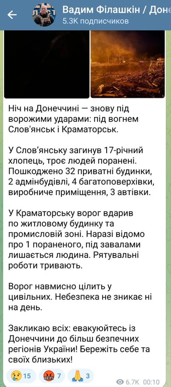 Нічний обстріл Донеччини 22 червня 2025 року