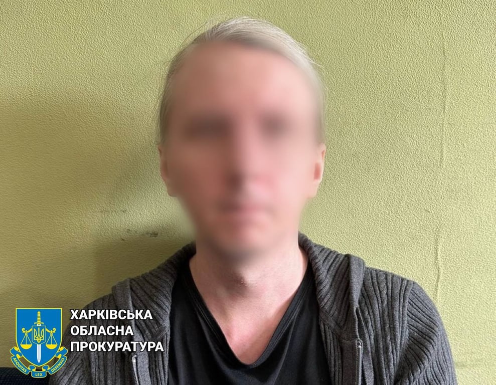 Колаборант Харків