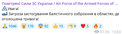 Допис Повітряних Сил. Фото: скриншот