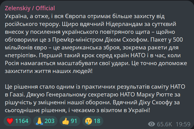 Нідерланди передадуть ракети для Patriot — Зеленський відповів - фото 3