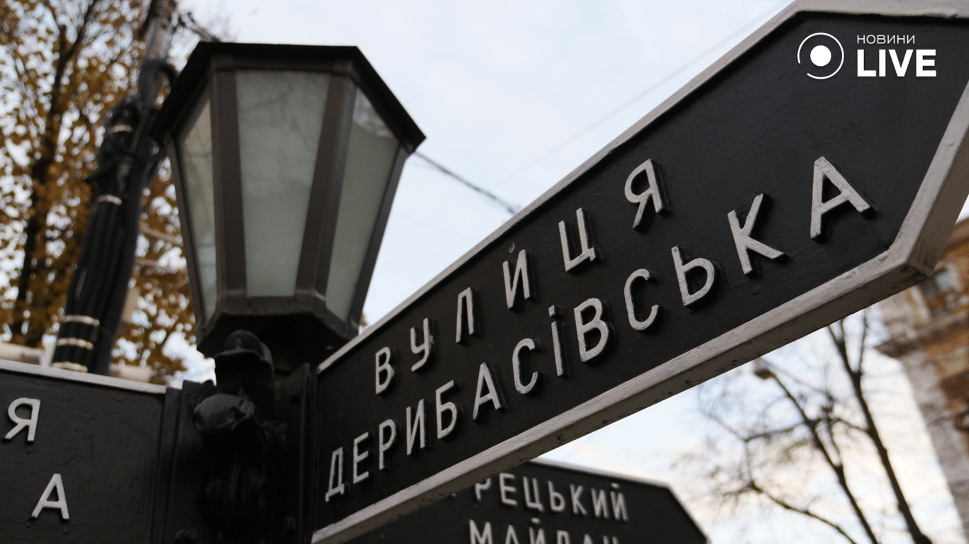 В центрі Одеси залишились тільки три вулиці з радянськими найменуваннями — які саме