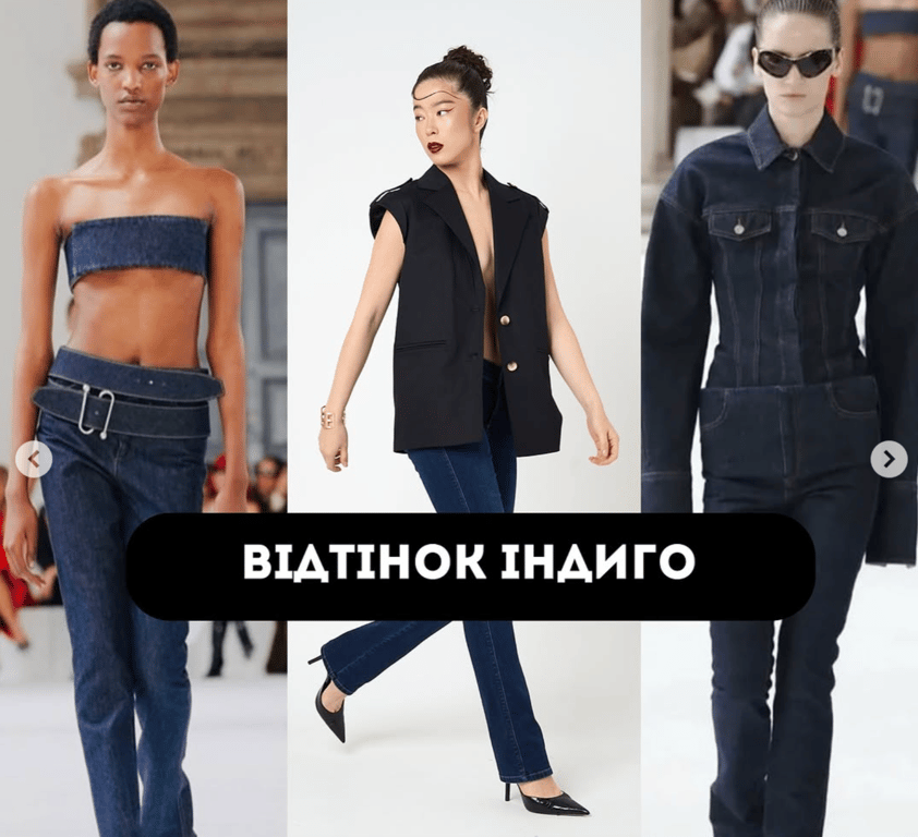 Відтінок індиго підкорює тренди своєю простотою