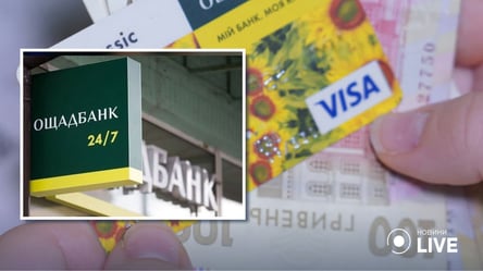 Доступ до рахунків Ощадбанку — коли слід замінити старі картки - 285x160