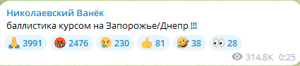 Росіяни в ніч проти 27 вересня атакували Запорізьку область балістикою