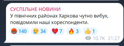 На севере Харькова взрывы — что происходит - фото 1