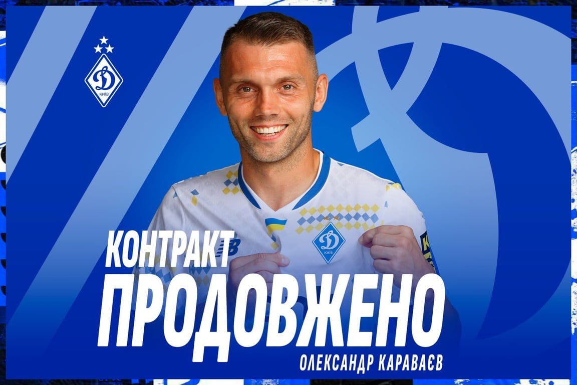 Александр Караваев