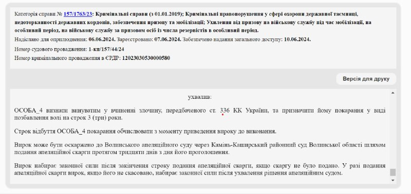 Негодного мужчину осудили за то, что не пришел в ТЦК после получения повестки - фото 1