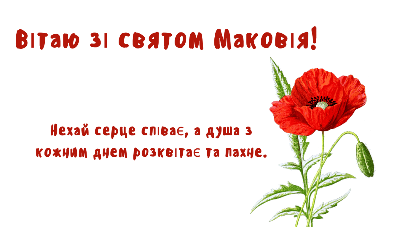 З Медовим Спасом 1 серпня 2024 — красиві привітання