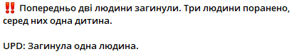 Влучання безпілотника в дім у Чернігові — загинула людина - фото 1