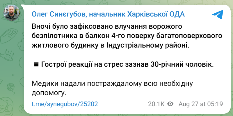 В Харькове дрон попал в балкон дома: есть пострадавший - фото 1