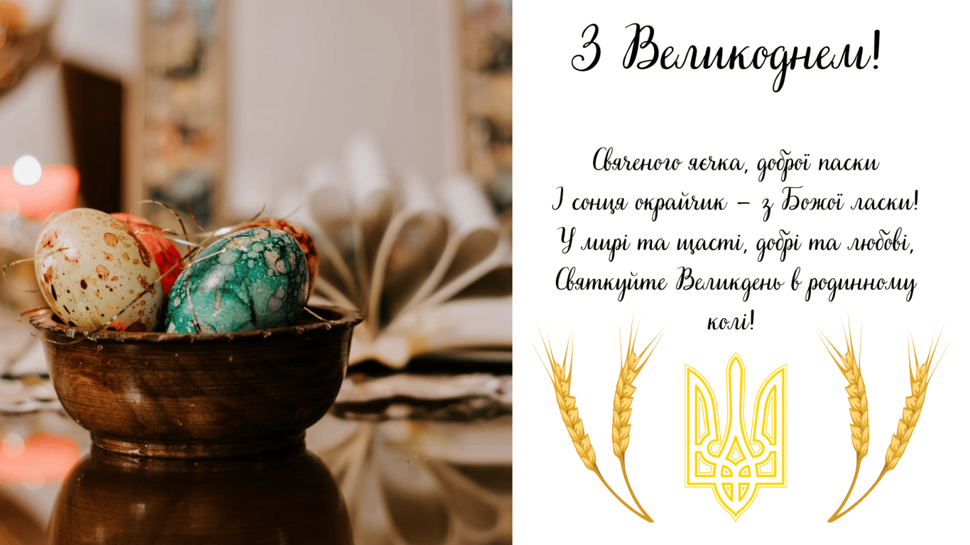 Поздравления с Пасхой 2024 — красивые картинки.
