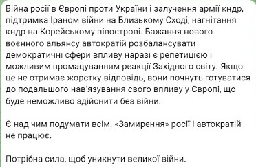 Загроза великої війни — Єрмак звернувся до Заходу із закликом діяти - фото 1