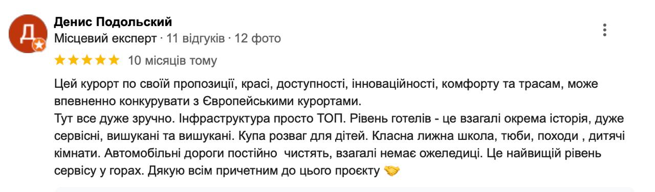 Враження від Буковелю — як змінилася думка українців про курорт - фото 3