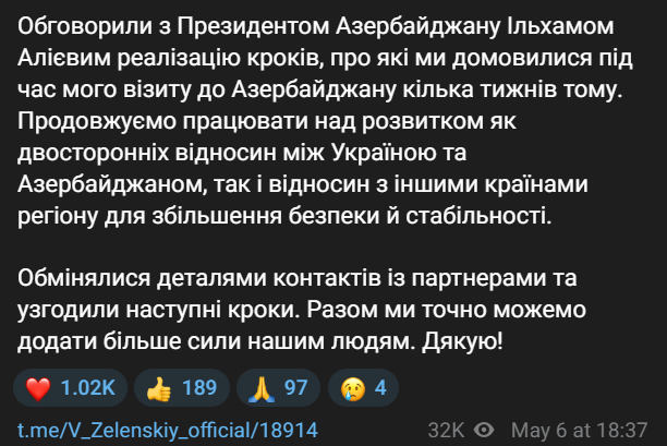 Зеленський провів розмову з президентом Алієвим