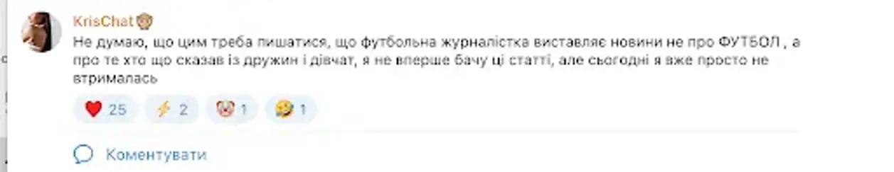 Допис Христини