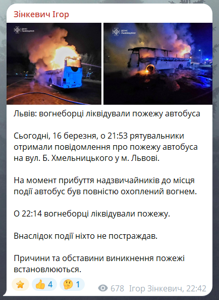 У Львові пролунав сильний вибух: загорівся автобус - фото 2