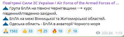 Атака БпЛА ночью 25 мая 2025 года