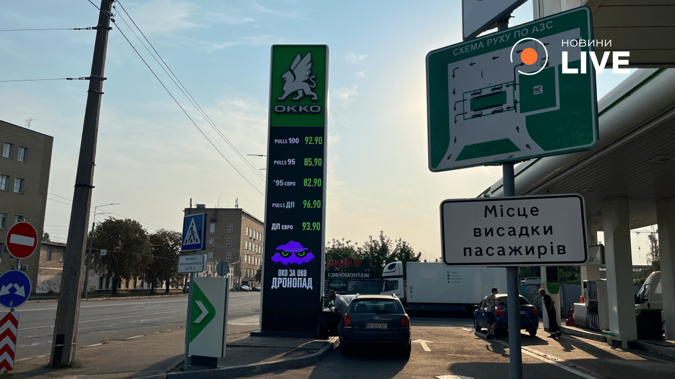 Скільки коштує паливо в Києві сьогодні