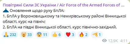 БпЛА изменили курс — какие области Украины сейчас красные - фото 4