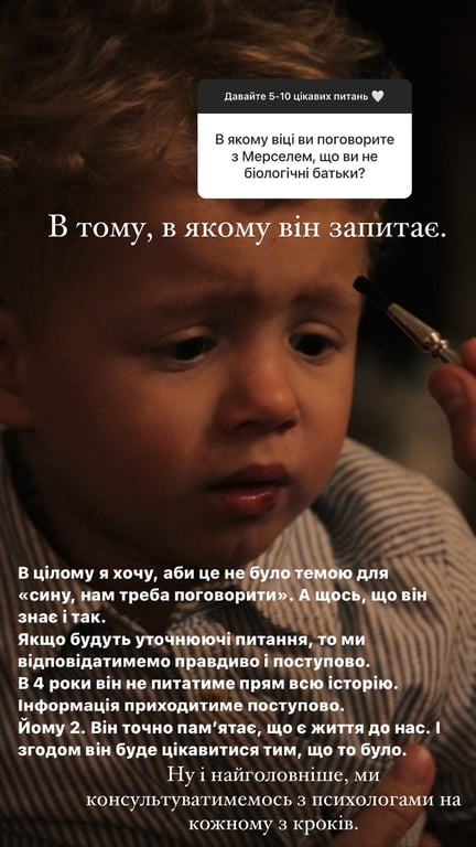 Інна Мірошниченко про всиновлення. Фото: instagram.com/_inna_mi_/