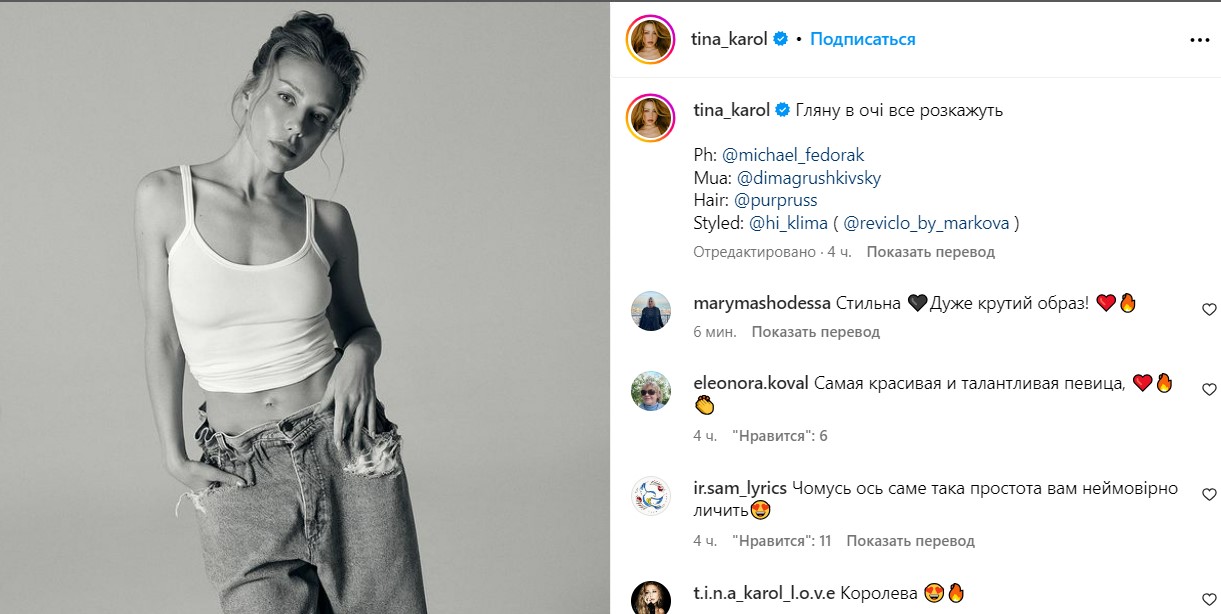 Тіна Кароль у білому топі та денімі похизувалася пласким та підтягнутим животиком - фото 4