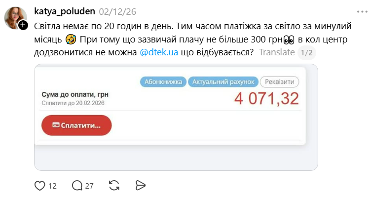 Українці поскаржилися на платіжки за світло — в YASNO назвали причини - фото 1