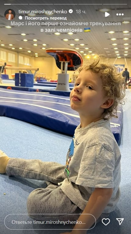 Мирошниченко привел сына Марселя на тренировку