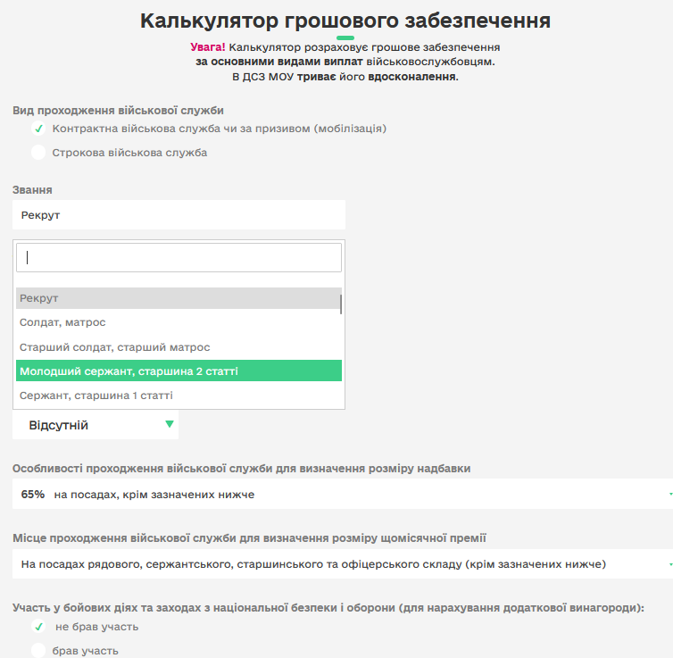 зарплати ЗСУ 2025