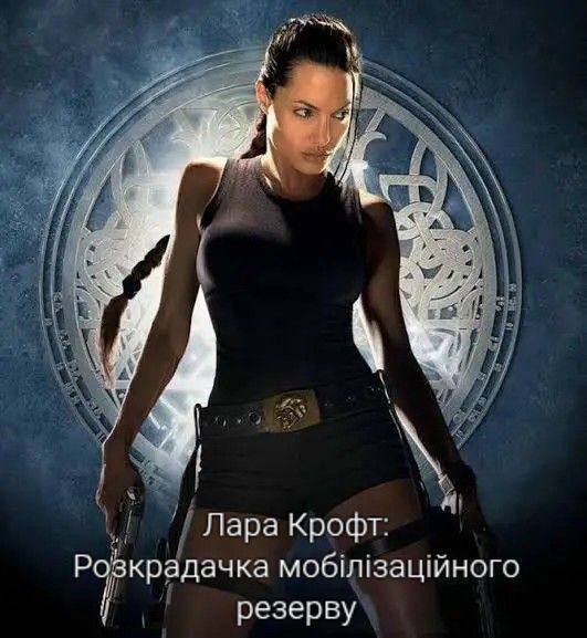 Мем про візит Джолі до Херсона 