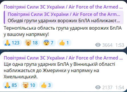 Скриншот повідомлення з телеграм-каналу "Повітряні сили ЗС України"