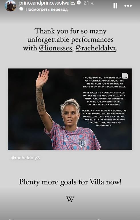 Принц Вільям подякував зірці спорту. Фото: соціальні мережі.