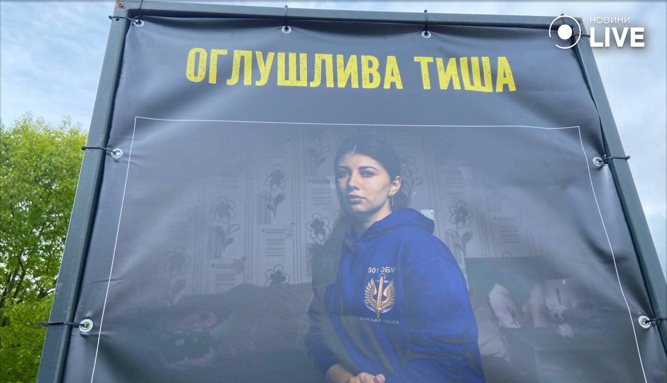 Фотовиставка "Оглушлива тиша"