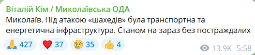 Обстріл Миколаєва вранці 14 червня 2026 року 