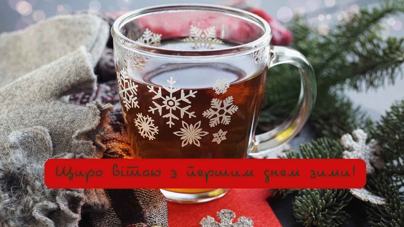 Открытки с 1 декабря 2024 года