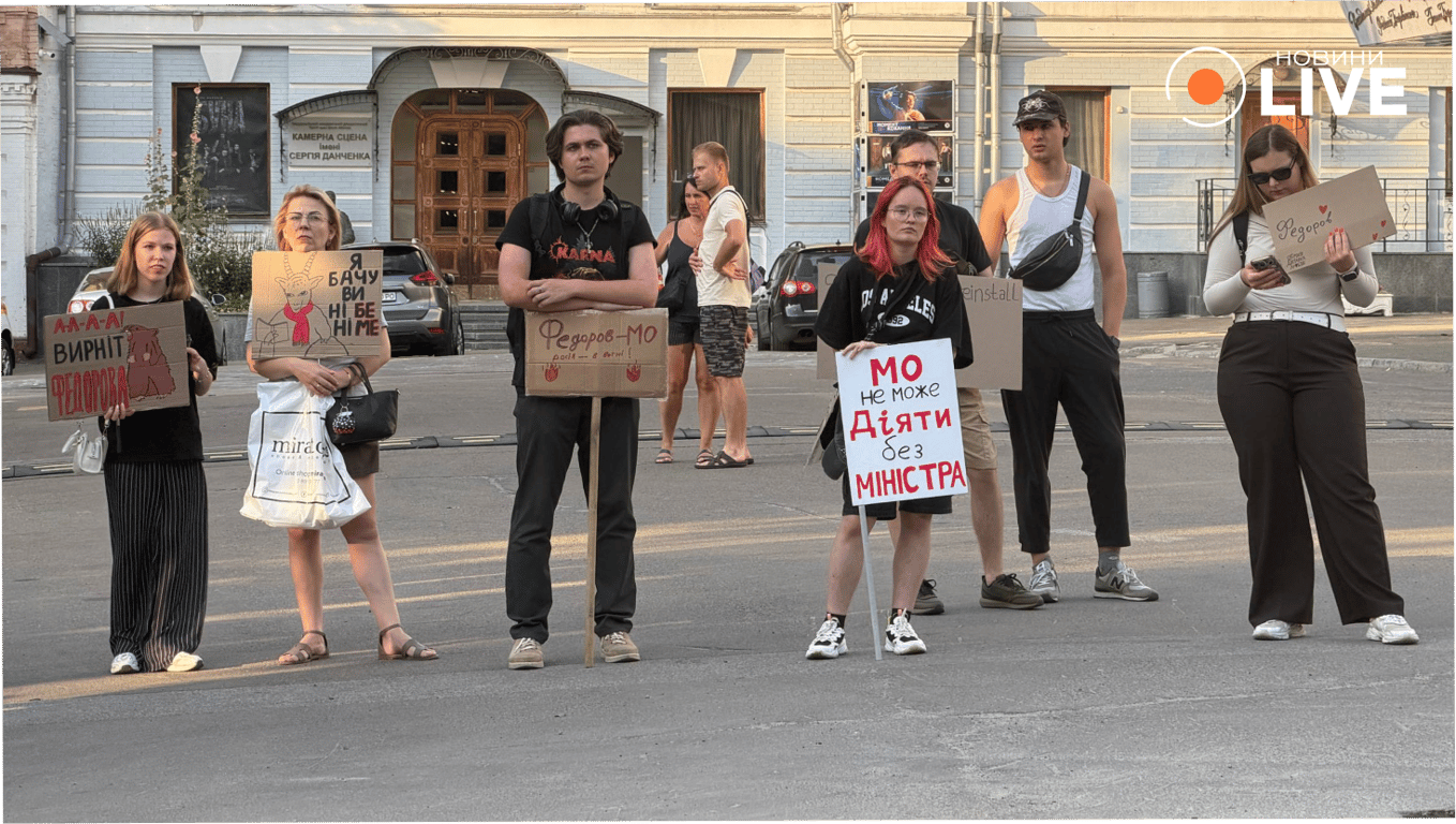 У Києві та Львові люди знову вийшли на акції на підтримку Михайла Федорова: фоторепортаж - фото 1