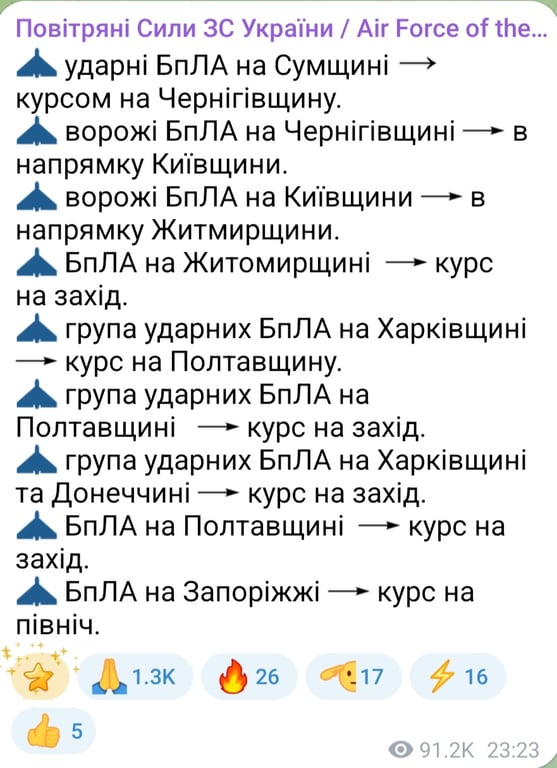Атака БпЛА пізно ввечері 6 вересня 2025 року 