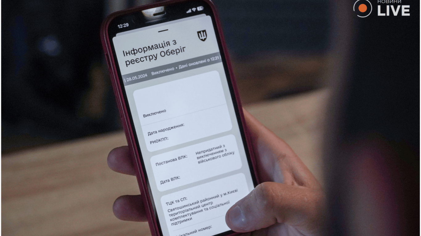 Минобороны Украины выявило несколько фейковых приложений Резерв+