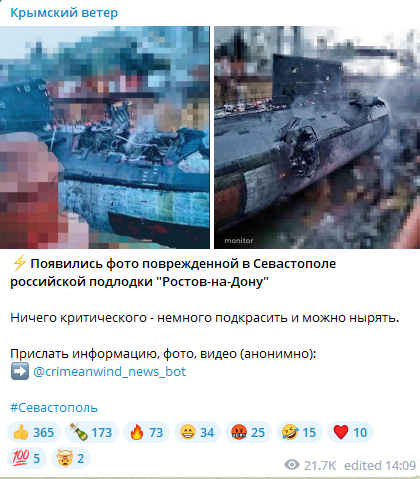 Пошкоджений підводний човент РФ