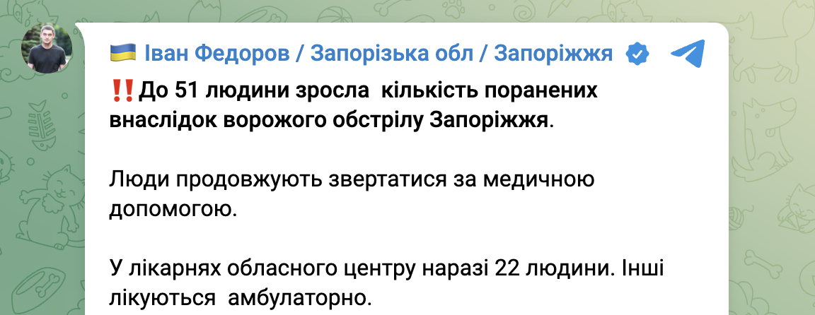 Обстріл Запоріжжя 23 січня