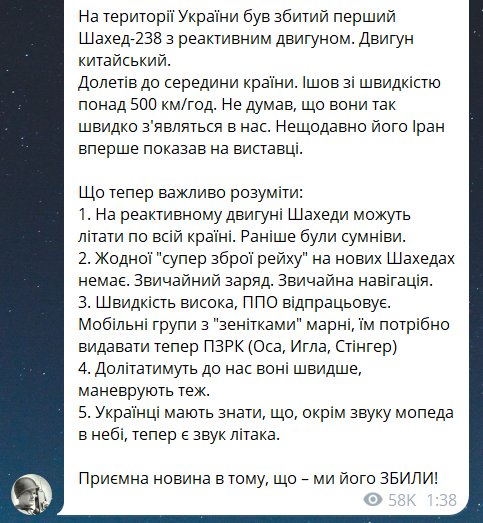 Скриншот повідомлення з телеграм-каналу військового Сергія "Флеш" Бескрестного