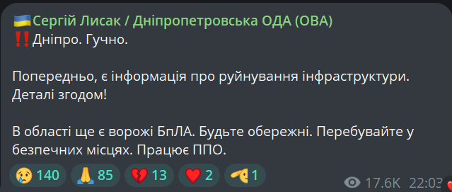У Дніпрі пролунали вибухи — є руйнування - фото 1