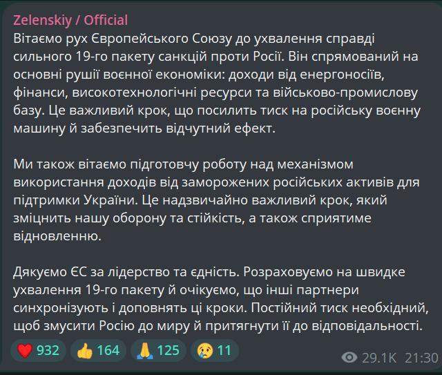 Зеленський привітав підготовку 19-го пакету санкцій ЄС проти РФ - фото 1