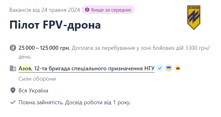 Пилот FPV-дрона в бригаде "Азов"