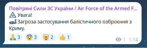 Атака Росії на Україну в ніч проти 13 серпня