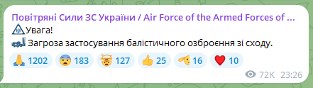 Сообщение о взрывах в Запорожье. Фото: скриншот