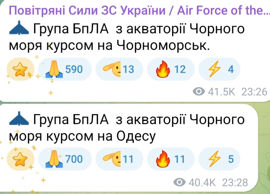 Атака БпЛА ввечері 27 січня 2026 року 