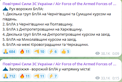 Атака БпЛА вночі 26 березня 2025 року