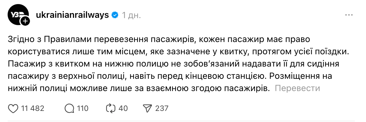 У Threads обговорюють три відповіді УЗ — що викликало суперечки - фото 2