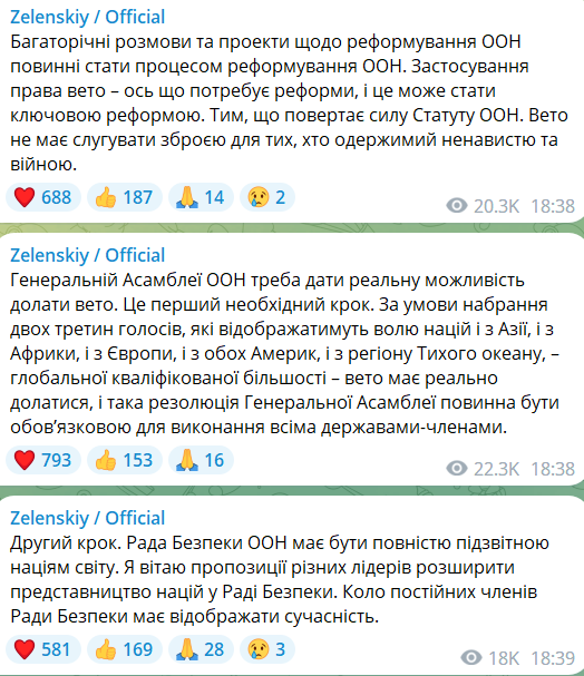 Зеленський на Радбезі ООН